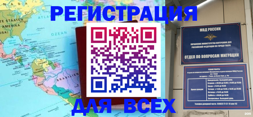 прописка 2025 в Железногорск-Илимском