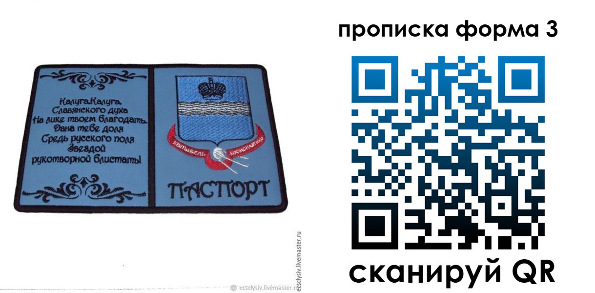 найти адрес прописки в Железногорск-Илимском
