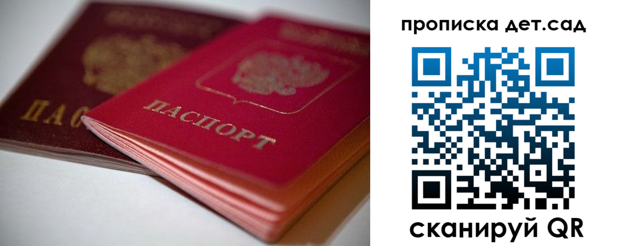 прописка законно в Железногорск-Илимском