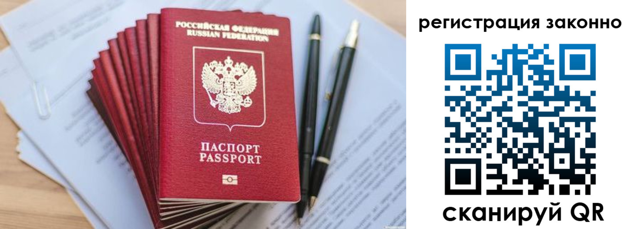 купить прописку в Железногорск-Илимском