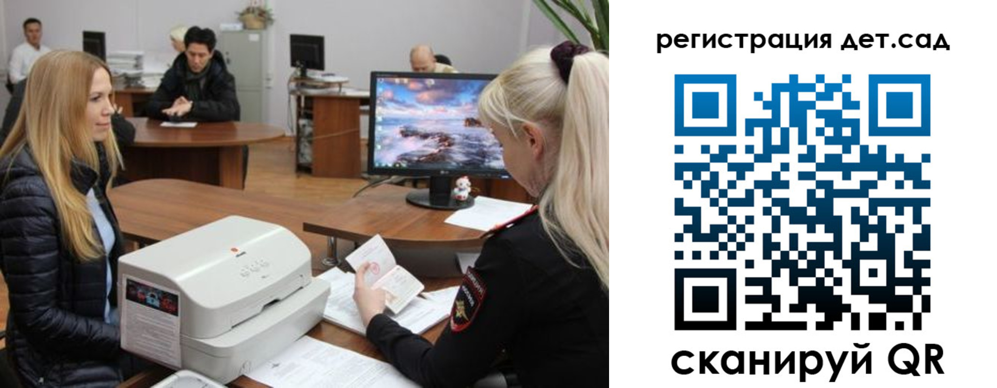 регистрация в Железногорск-Илимском
