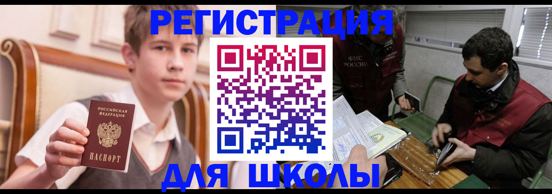 прописка штамп в Железногорск-Илимском