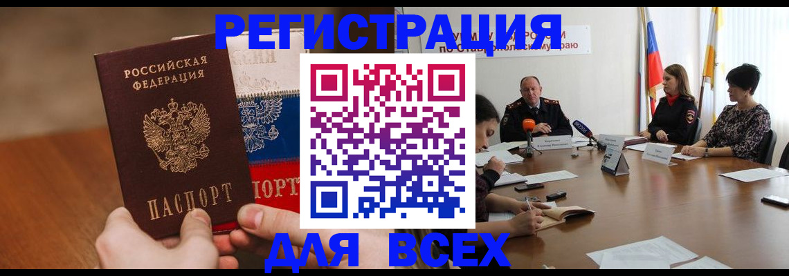 прописка для школы в Железногорск-Илимском