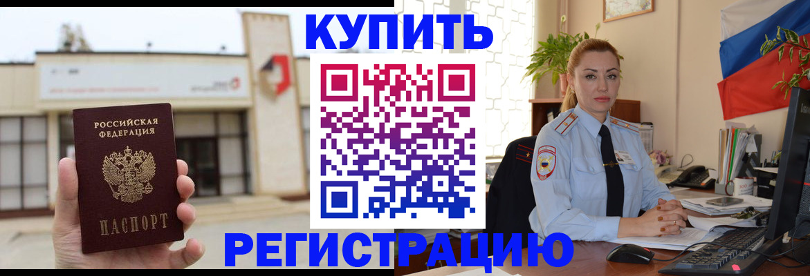 прописка иностранных граждан в Железногорск-Илимском