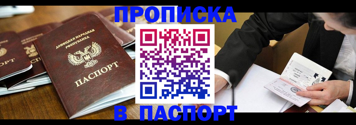 временная регистрация в квартире в Железногорск-Илимском
