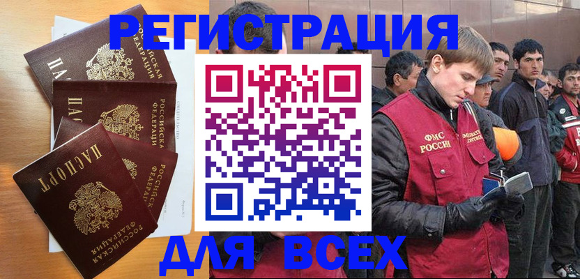 прописка регистрация в Железногорск-Илимском