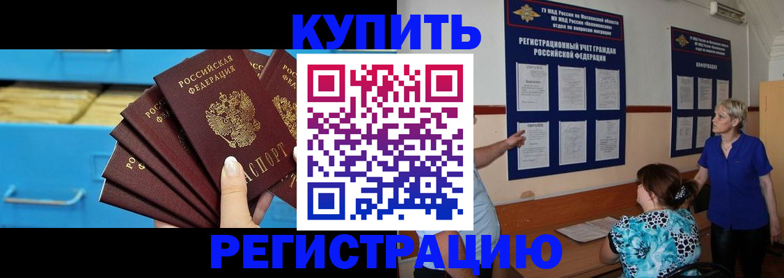 прописка гарантия в Железногорск-Илимском