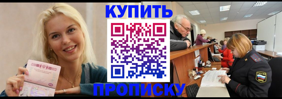 прописка регистрация в Железногорск-Илимском