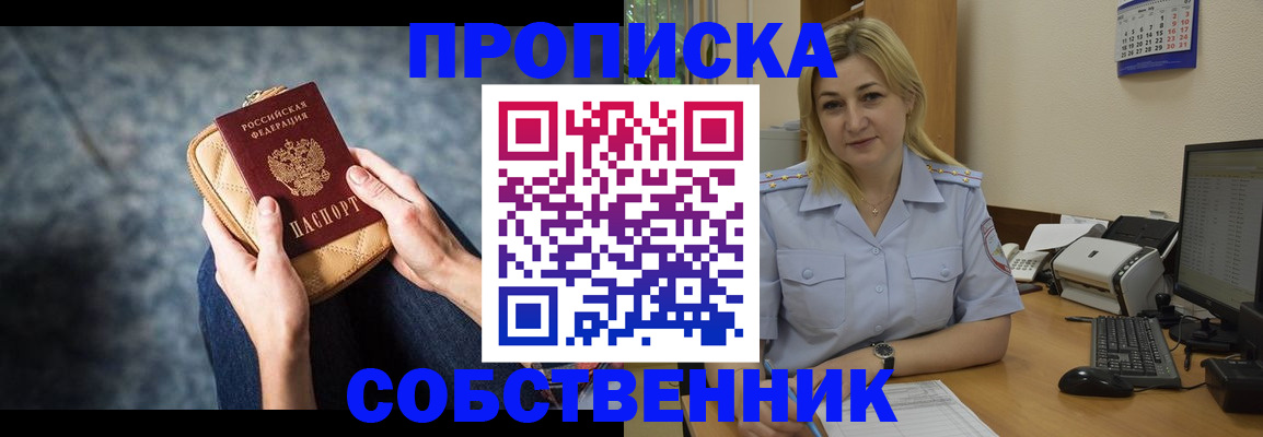 прописка паспорт в Железногорск-Илимском