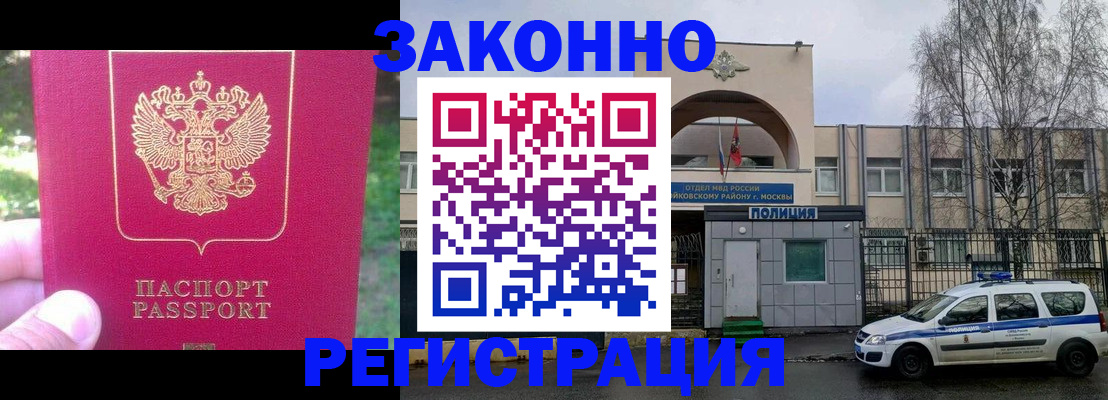 прописка для военкомата в Железногорск-Илимском