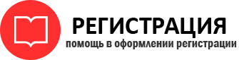 прописка в Железногорск-Илимском img841800
